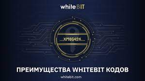 Обмен гривен с карты ПриватБанка через Приват24 на коды биржи WhiteBIT