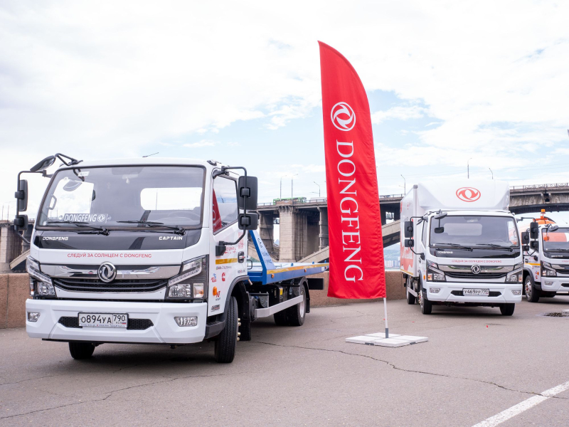 Автопробег коммерческой техники DONGFENG «Следуй за солнцем» сделал остановку в Красноярске!